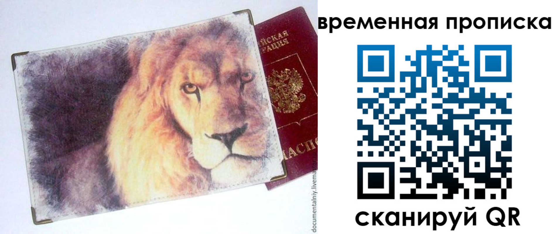временная регистрация для школы в Кремёнках