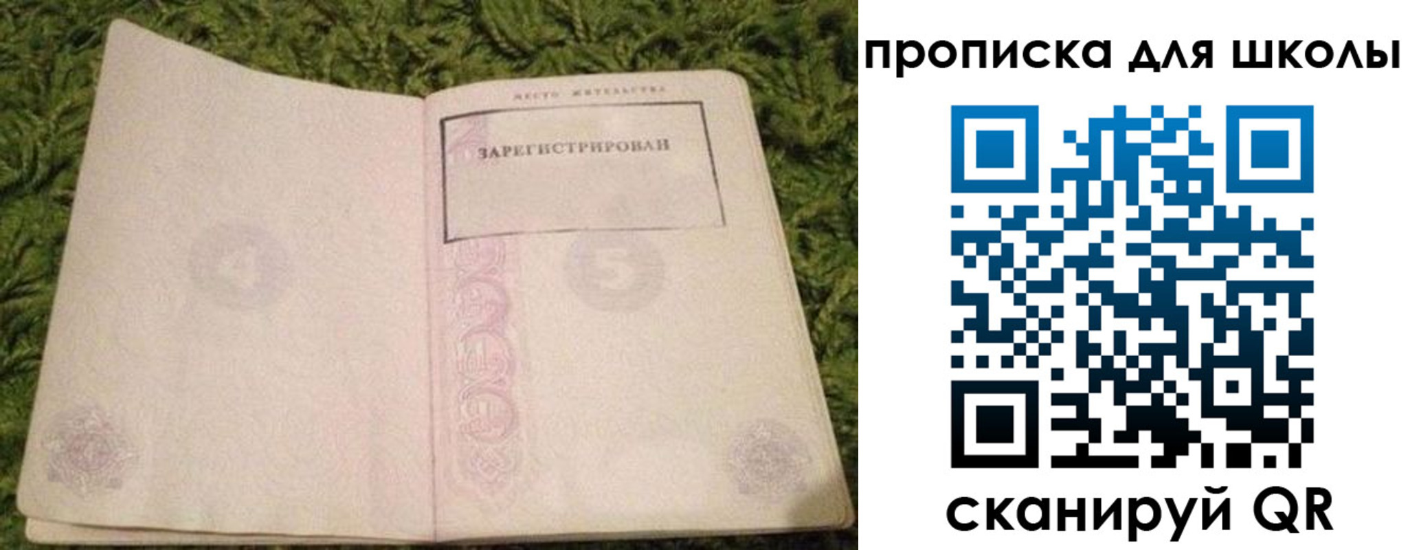 регистрация для школы в Кремёнках