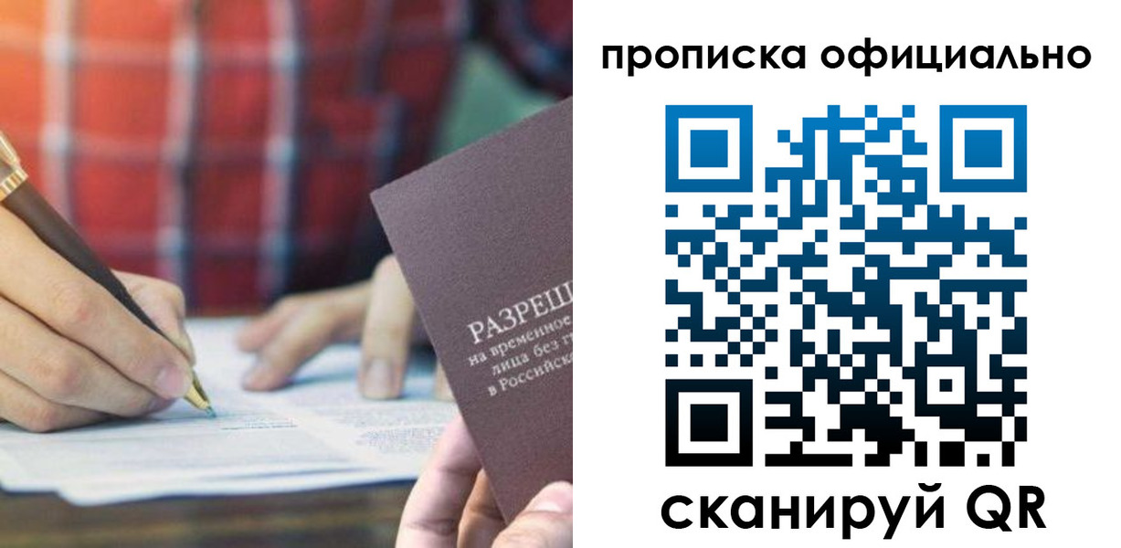 временная регистрация недорого в Кремёнках